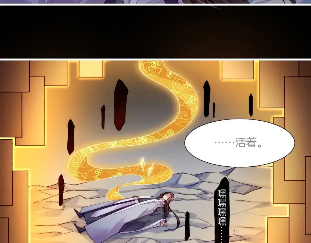 卷云练 第53话 物我皆忘，一世无忧 第236页