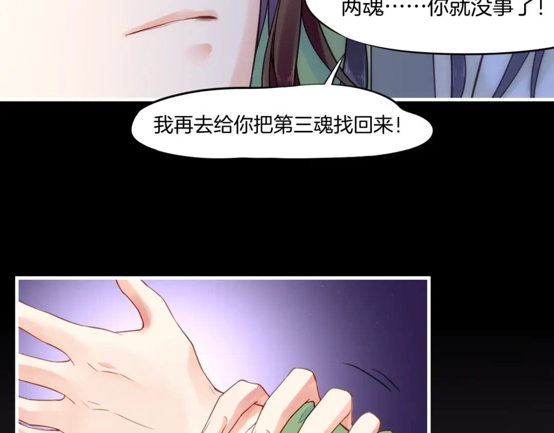 卷云练 第53话 物我皆忘，一世无忧 第146页
