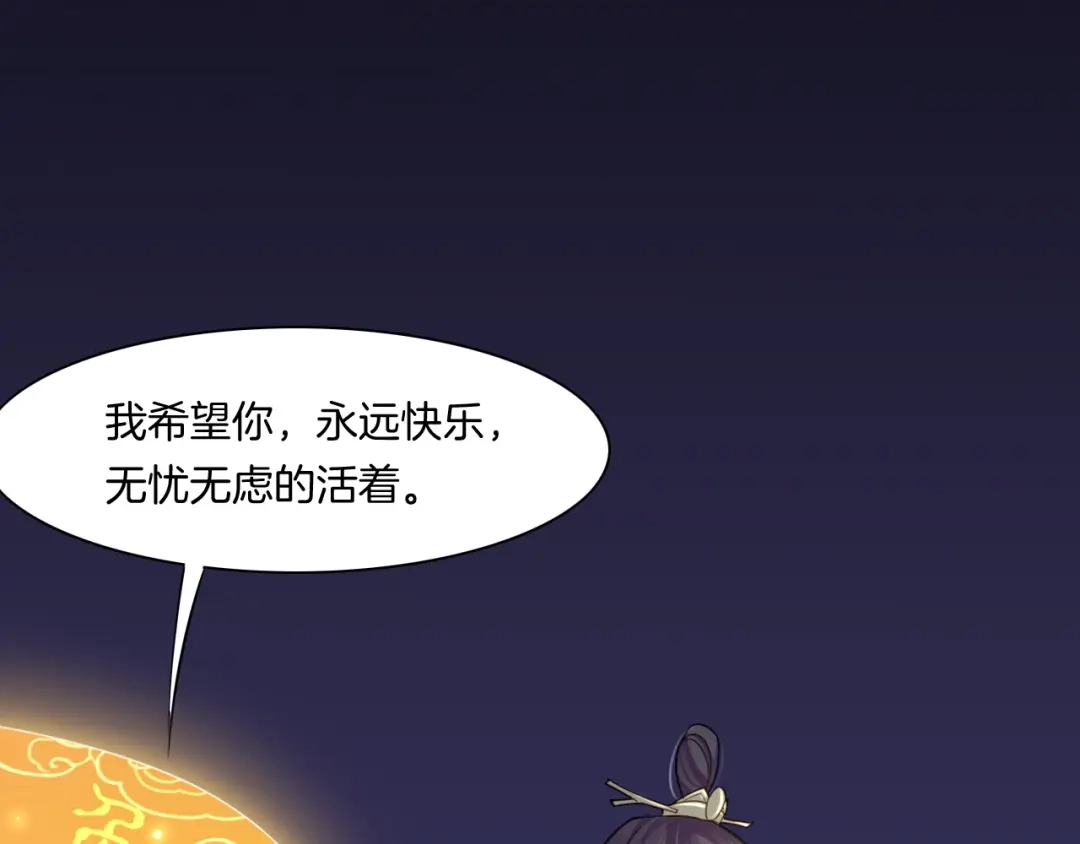 卷云练 第53话 物我皆忘，一世无忧 第184页