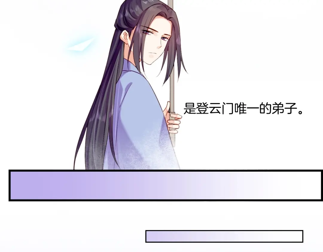 卷云练 第53话 物我皆忘，一世无忧 第197页
