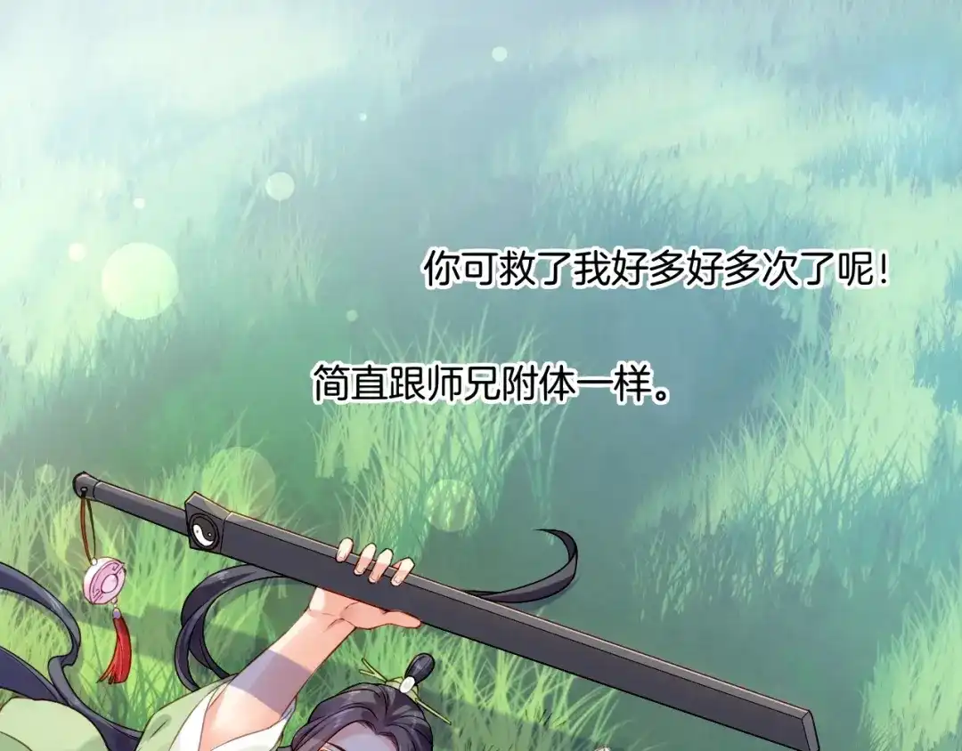 卷云练 第53话 物我皆忘，一世无忧 第156页