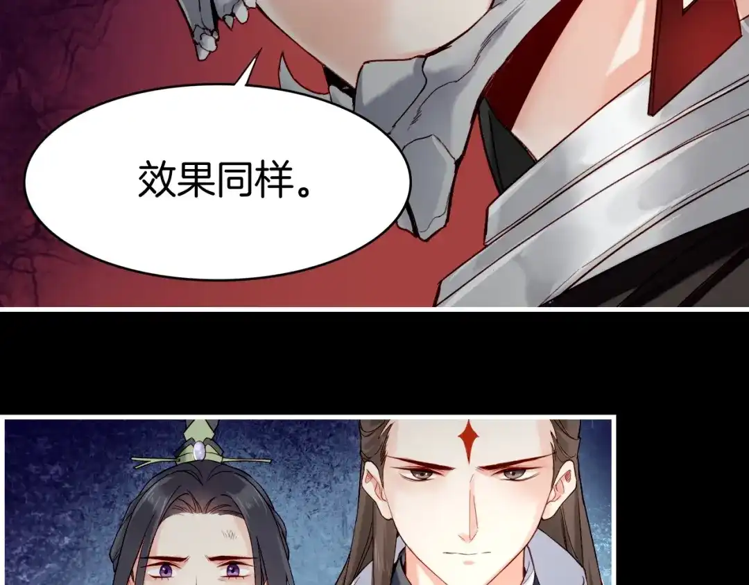 卷云练 第53话 物我皆忘，一世无忧 第40页