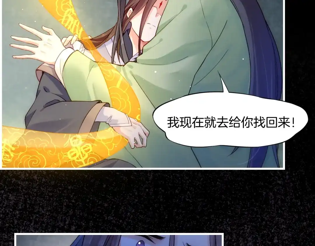 卷云练 第53话 物我皆忘，一世无忧 第141页