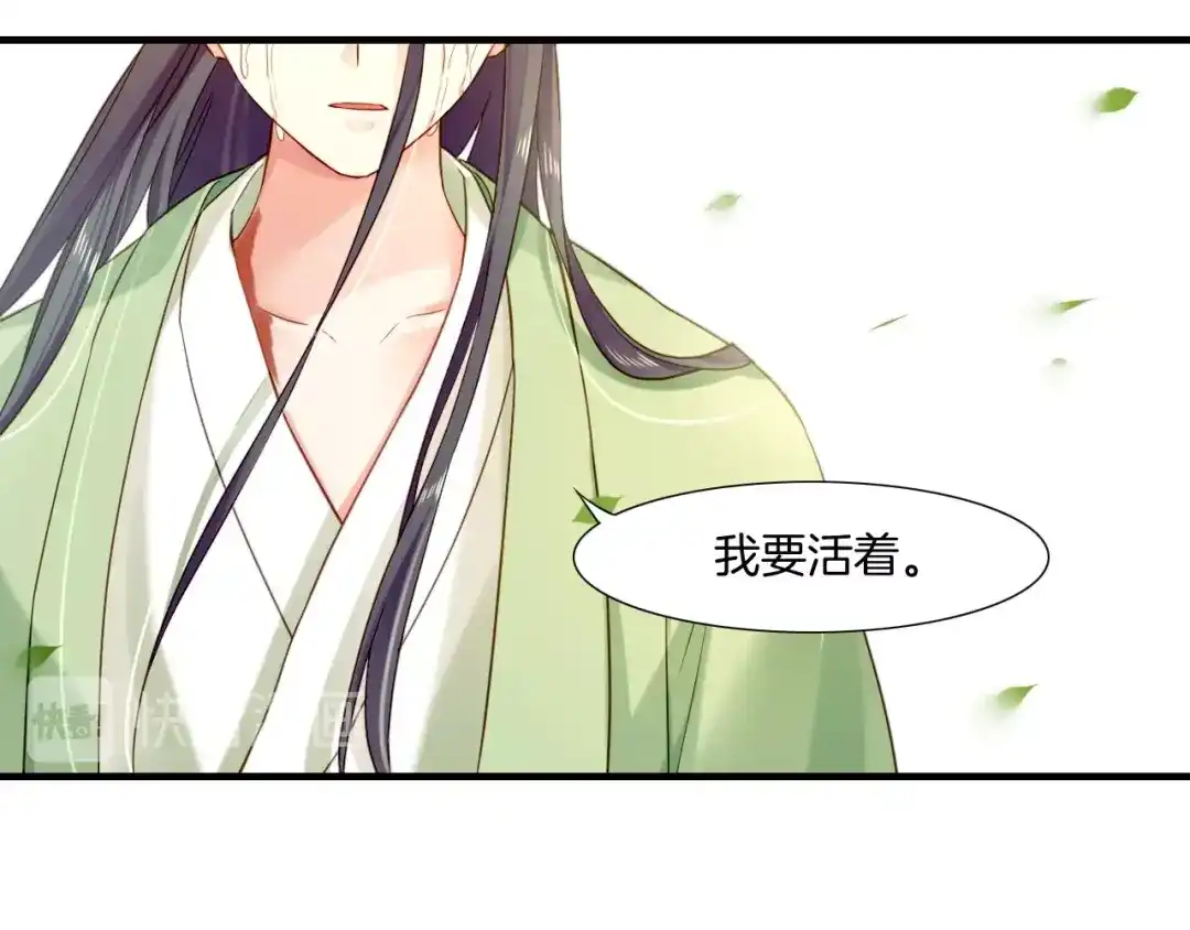 卷云练 第53话 物我皆忘，一世无忧 第254页