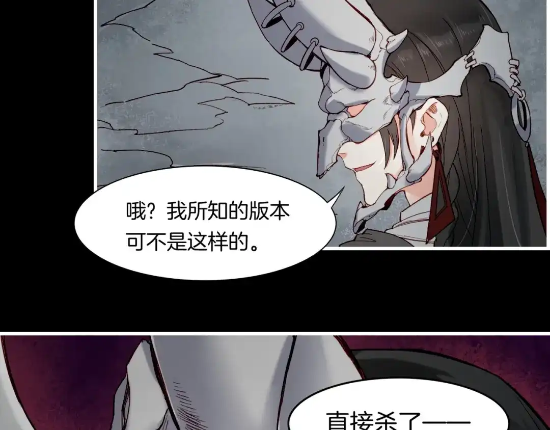卷云练 第53话 物我皆忘，一世无忧 第38页
