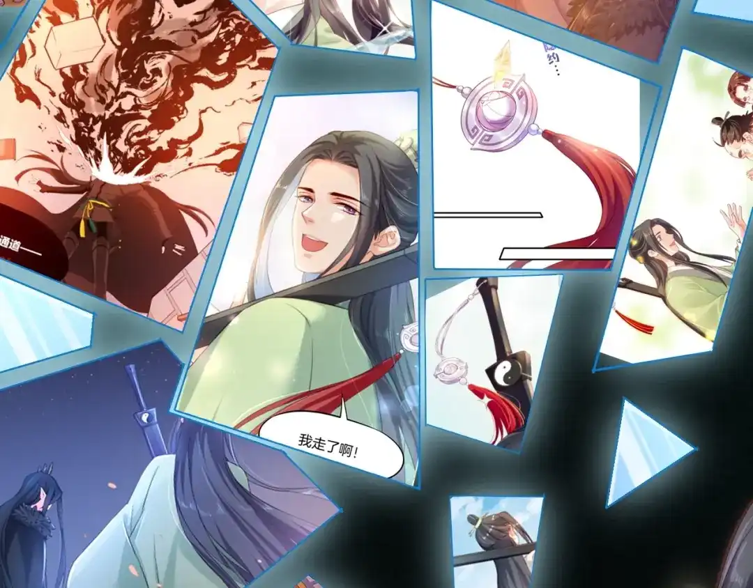 卷云练 第53话 物我皆忘，一世无忧 第162页