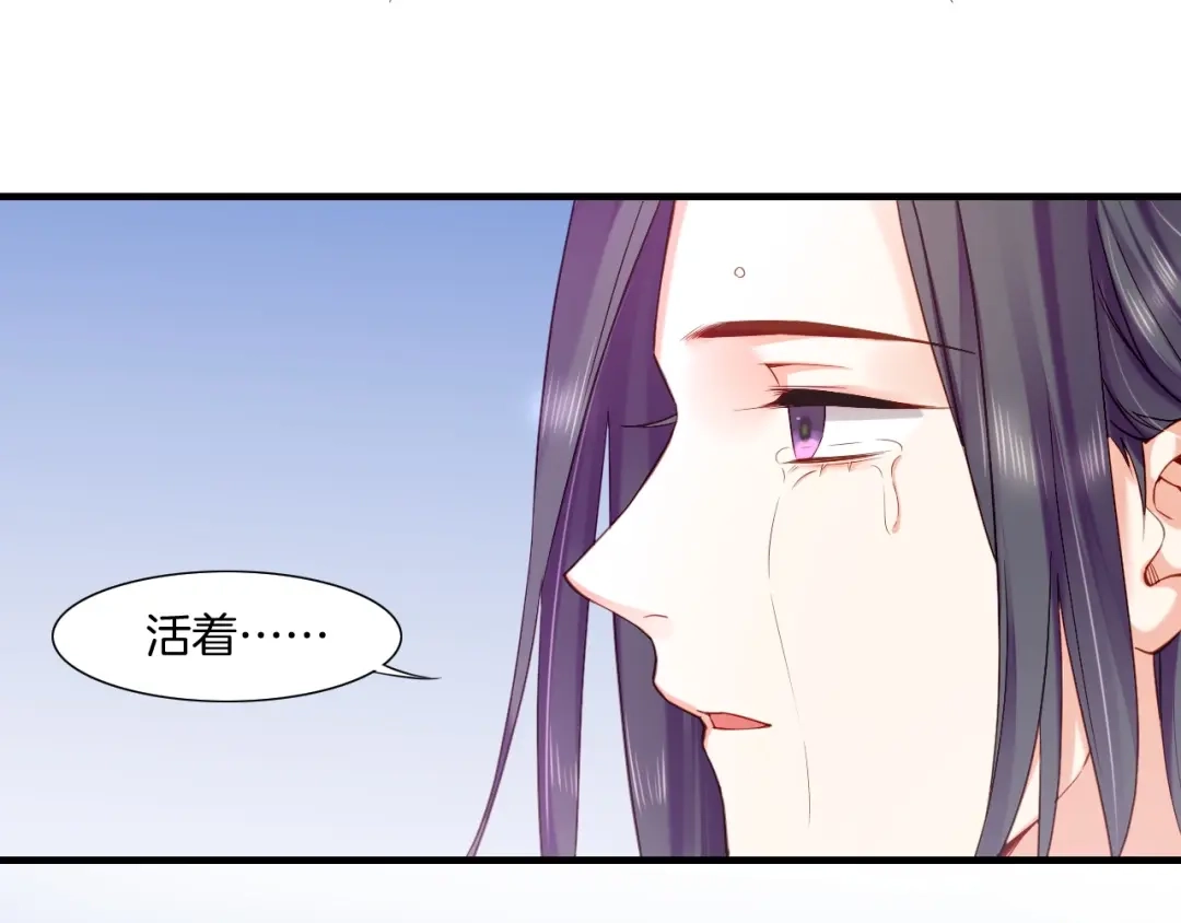 卷云练 第53话 物我皆忘，一世无忧 第245页