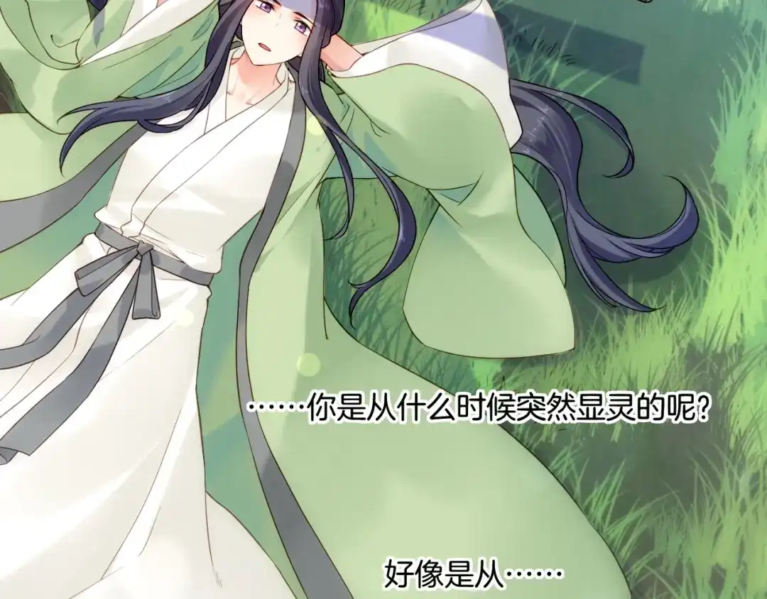 卷云练 第53话 物我皆忘，一世无忧 第157页
