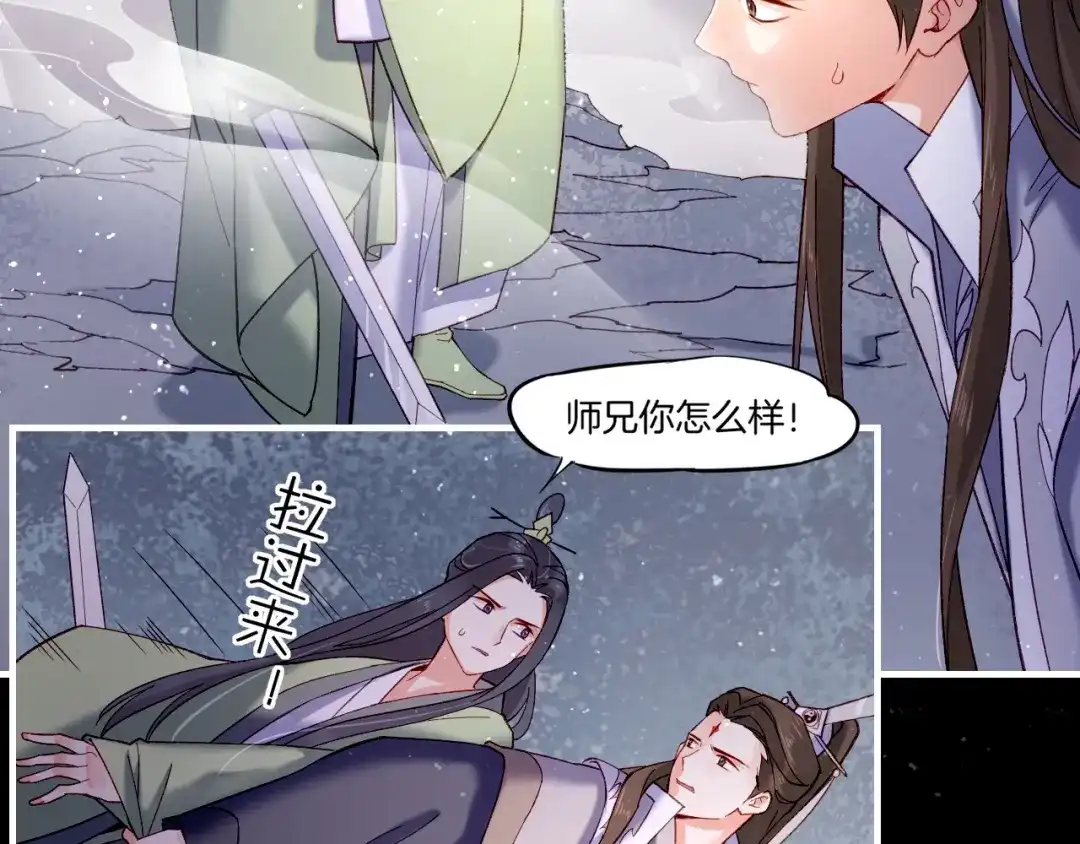 卷云练 第53话 物我皆忘，一世无忧 第27页