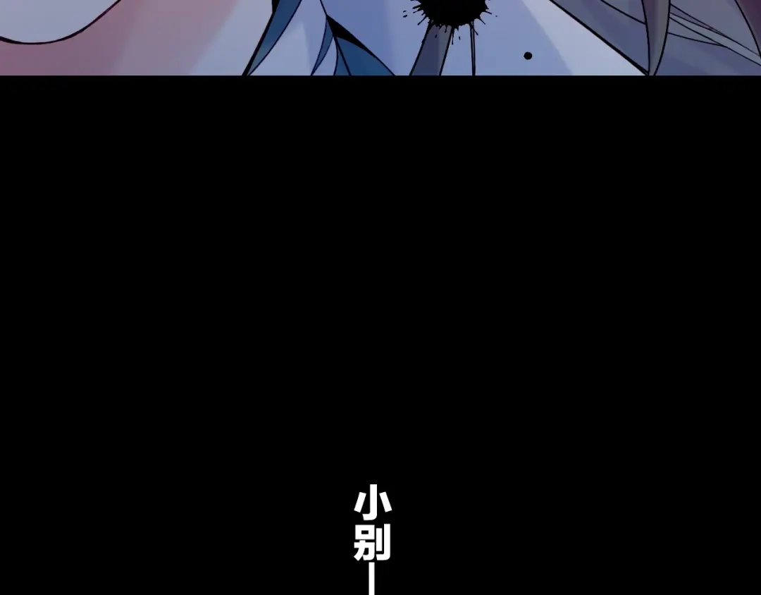卷云练 第53话 物我皆忘，一世无忧 第96页