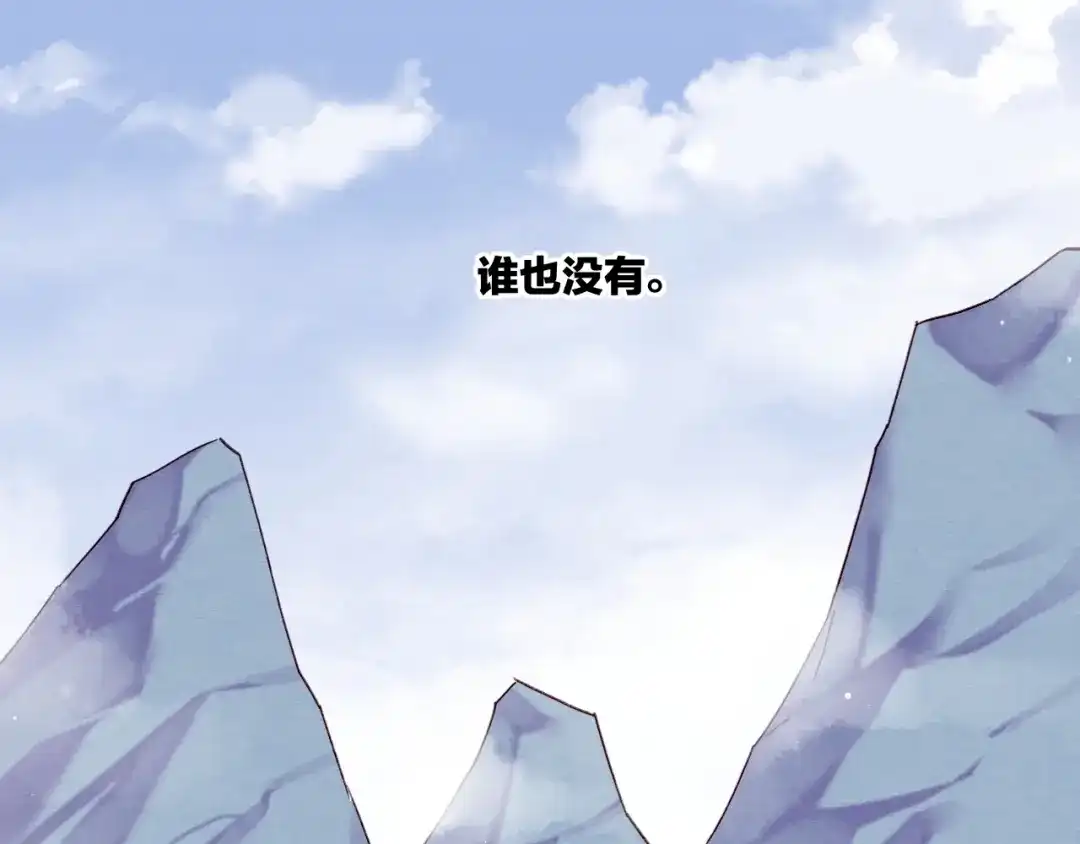 卷云练 第53话 物我皆忘，一世无忧 第209页