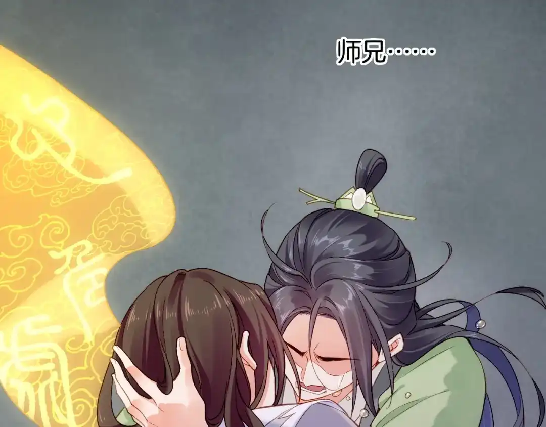 卷云练 第53话 物我皆忘，一世无忧 第168页