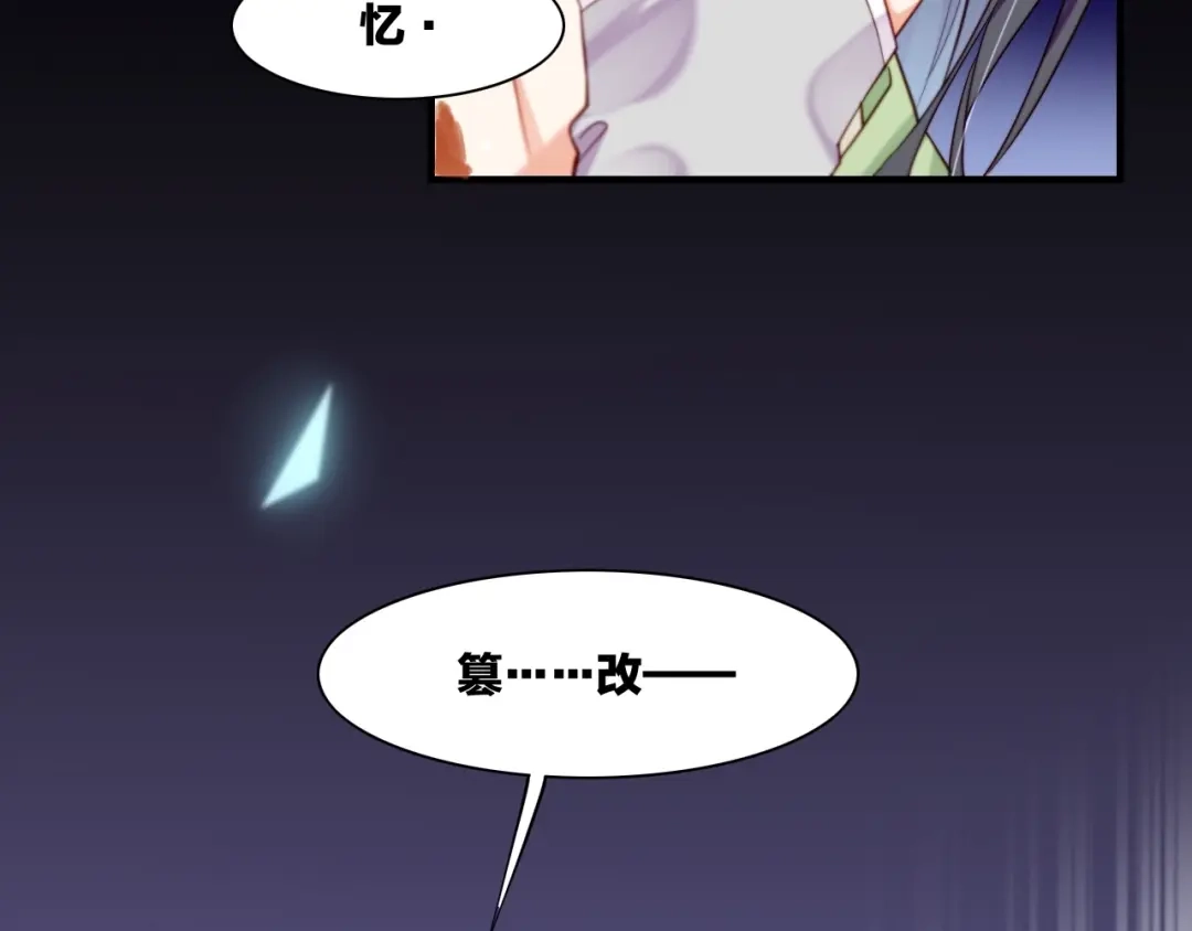 卷云练 第53话 物我皆忘，一世无忧 第190页