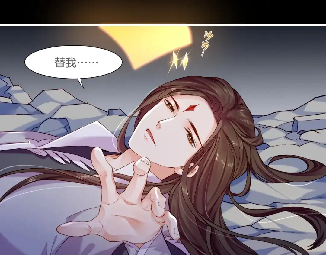 卷云练 第53话 物我皆忘，一世无忧 第235页
