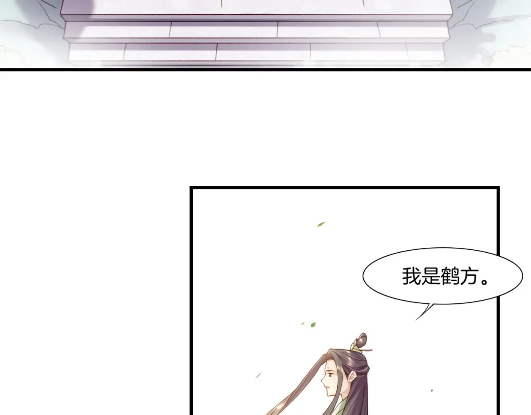卷云练 第53话 物我皆忘，一世无忧 第250页