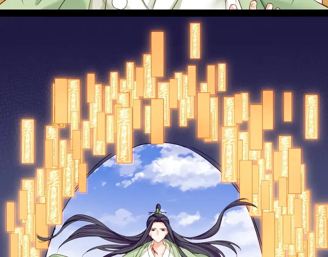 卷云练 第53话 物我皆忘，一世无忧 第232页