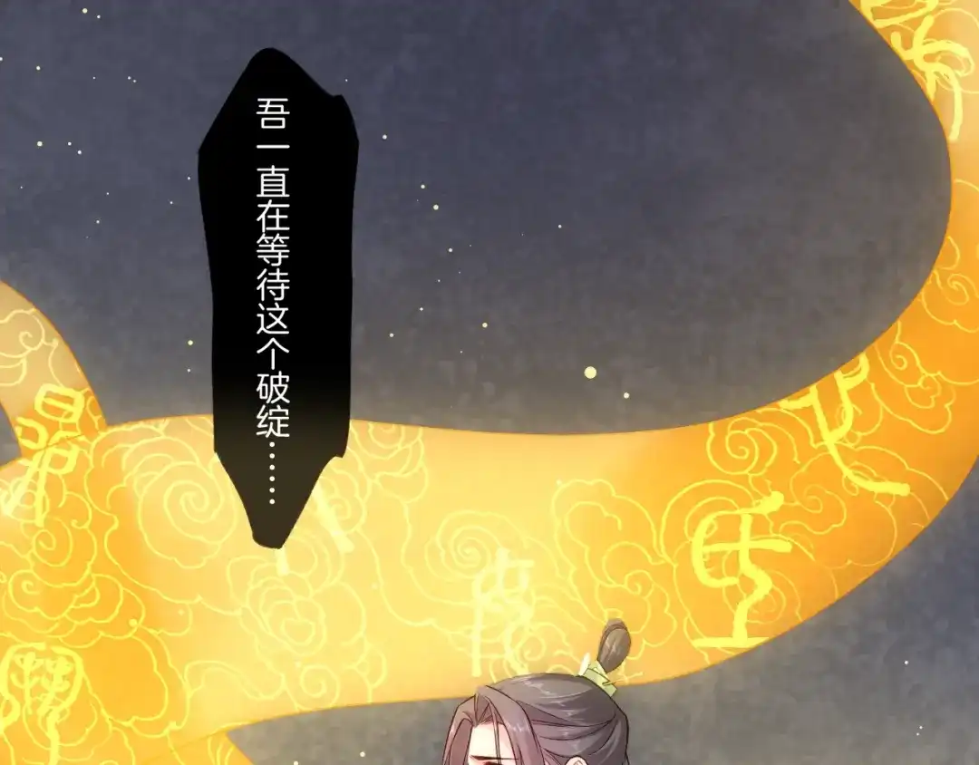 卷云练 第53话 物我皆忘，一世无忧 第127页