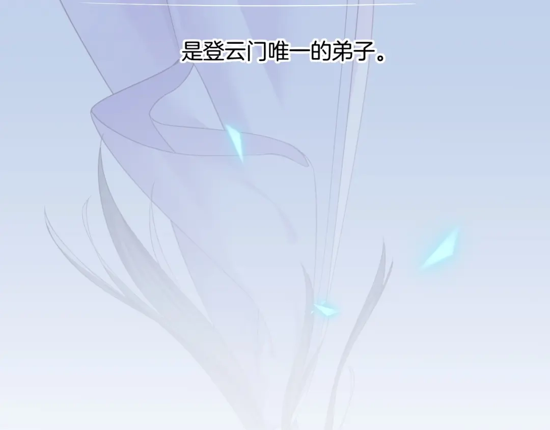 卷云练 第53话 物我皆忘，一世无忧 第223页