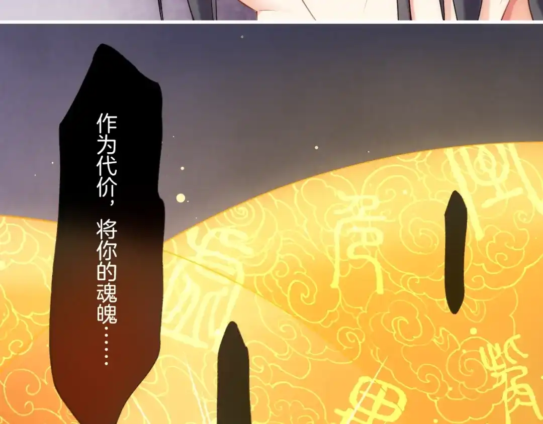 卷云练 第53话 物我皆忘，一世无忧 第130页