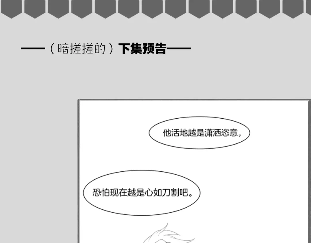 卷云练 第53话 物我皆忘，一世无忧 第267页