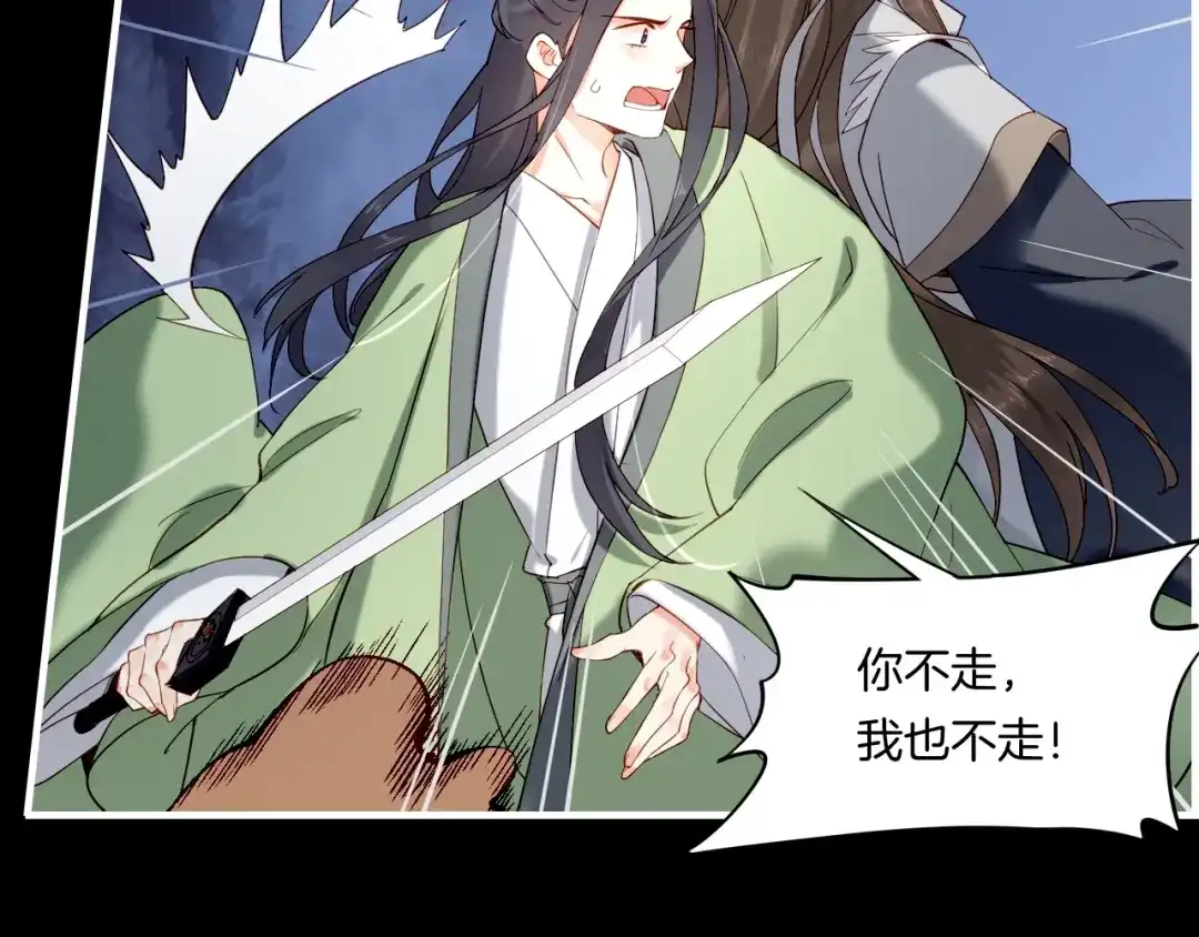 卷云练 第53话 物我皆忘，一世无忧 第62页