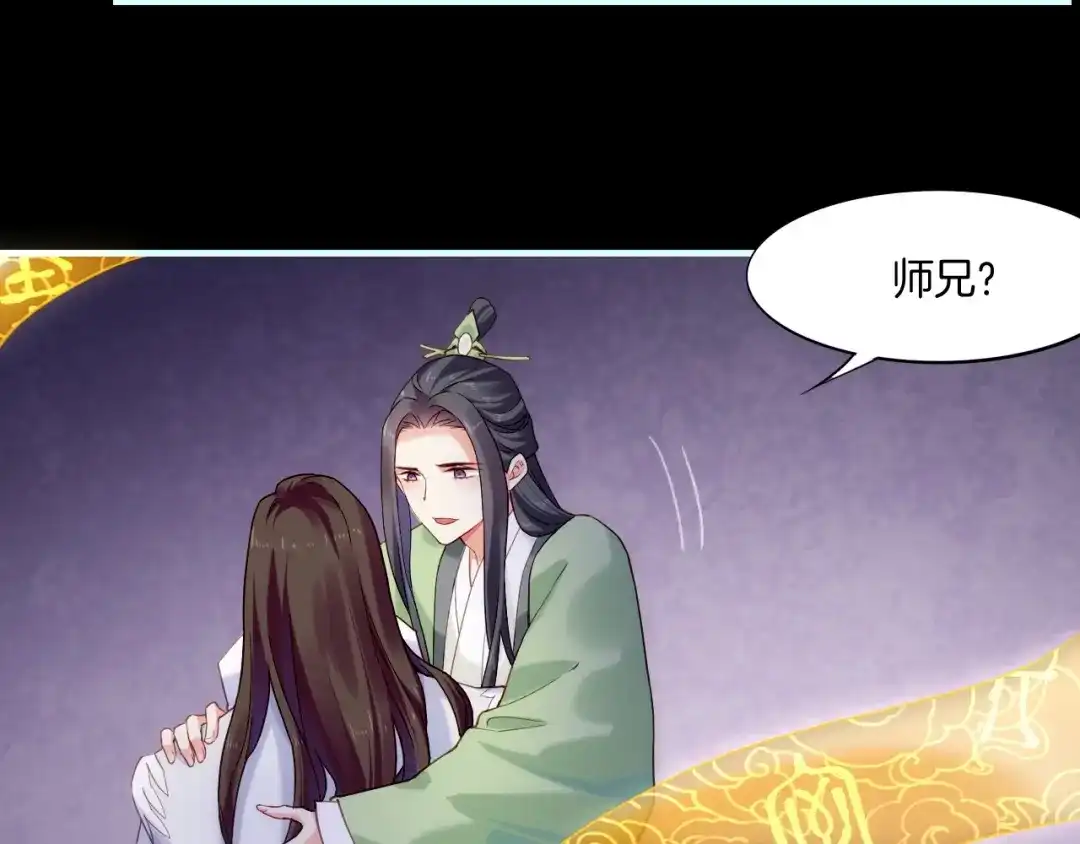 卷云练 第53话 物我皆忘，一世无忧 第119页