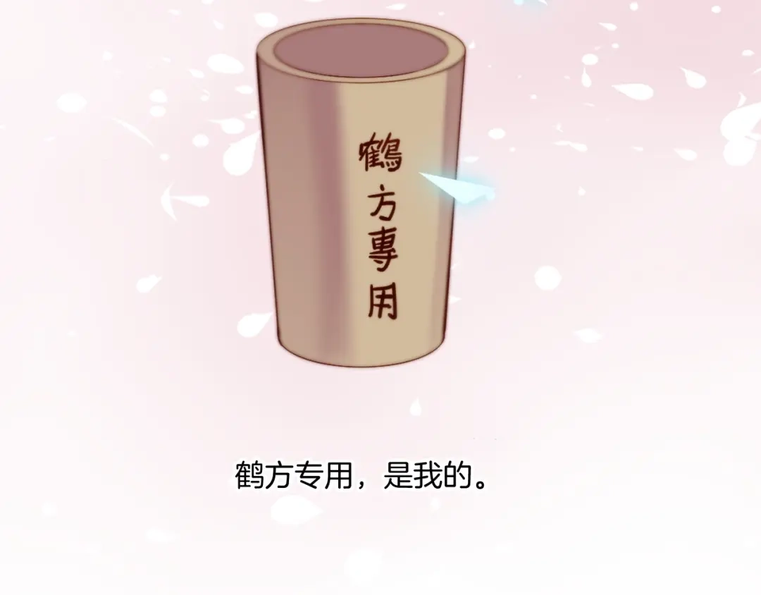 卷云练 第53话 物我皆忘，一世无忧 第218页