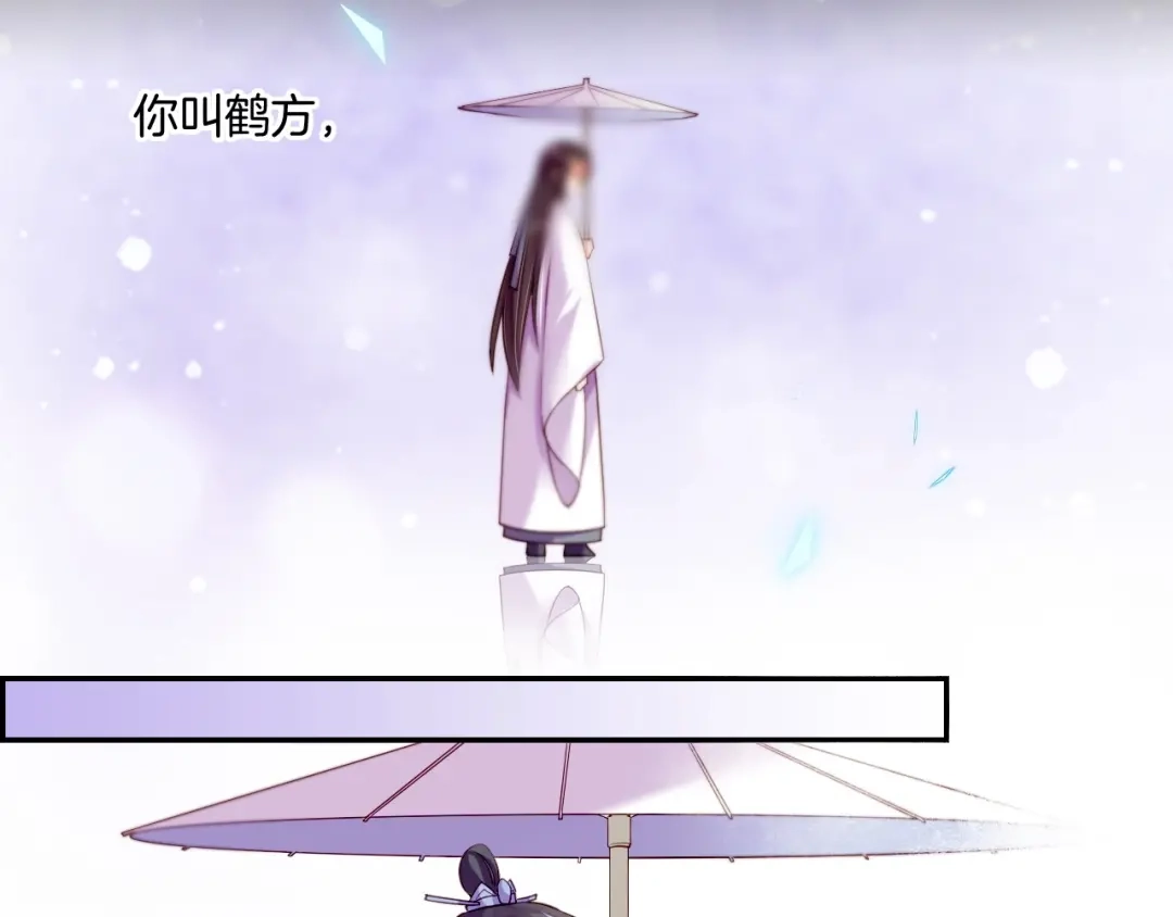卷云练 第53话 物我皆忘，一世无忧 第196页
