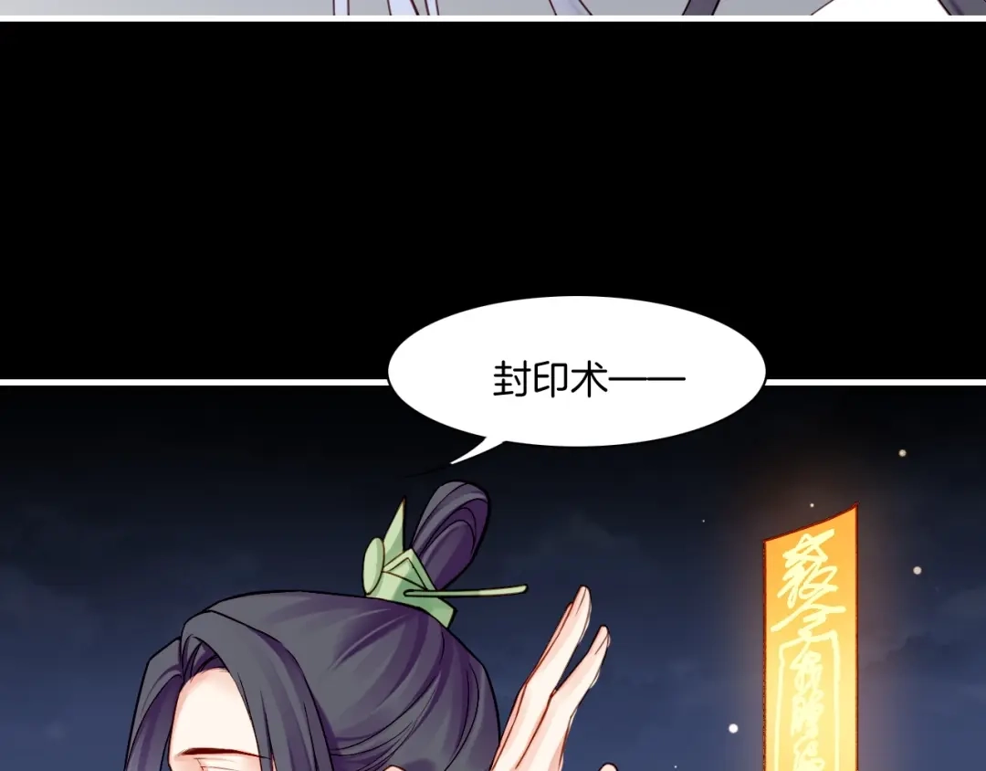卷云练 第53话 物我皆忘，一世无忧 第227页