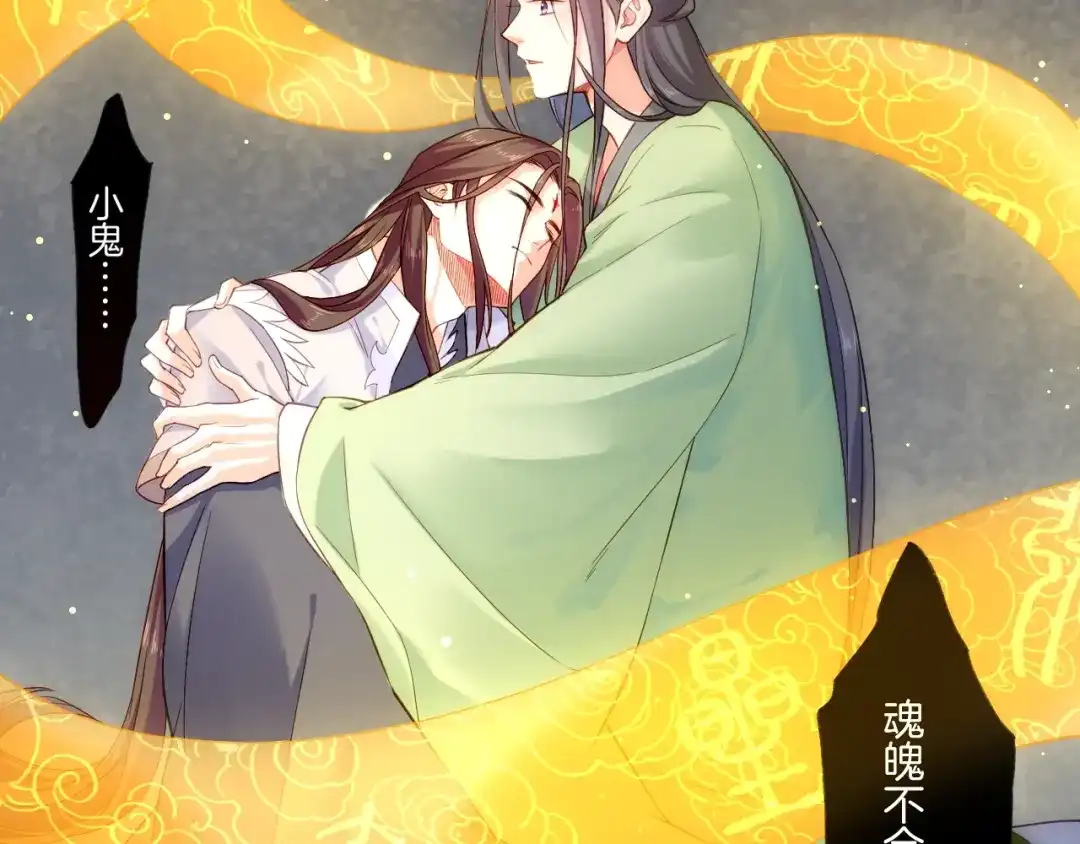 卷云练 第53话 物我皆忘，一世无忧 第128页