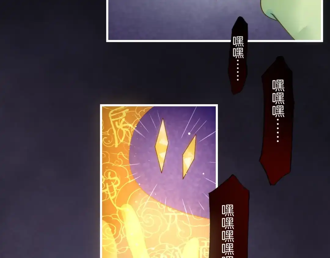 卷云练 第53话 物我皆忘，一世无忧 第135页