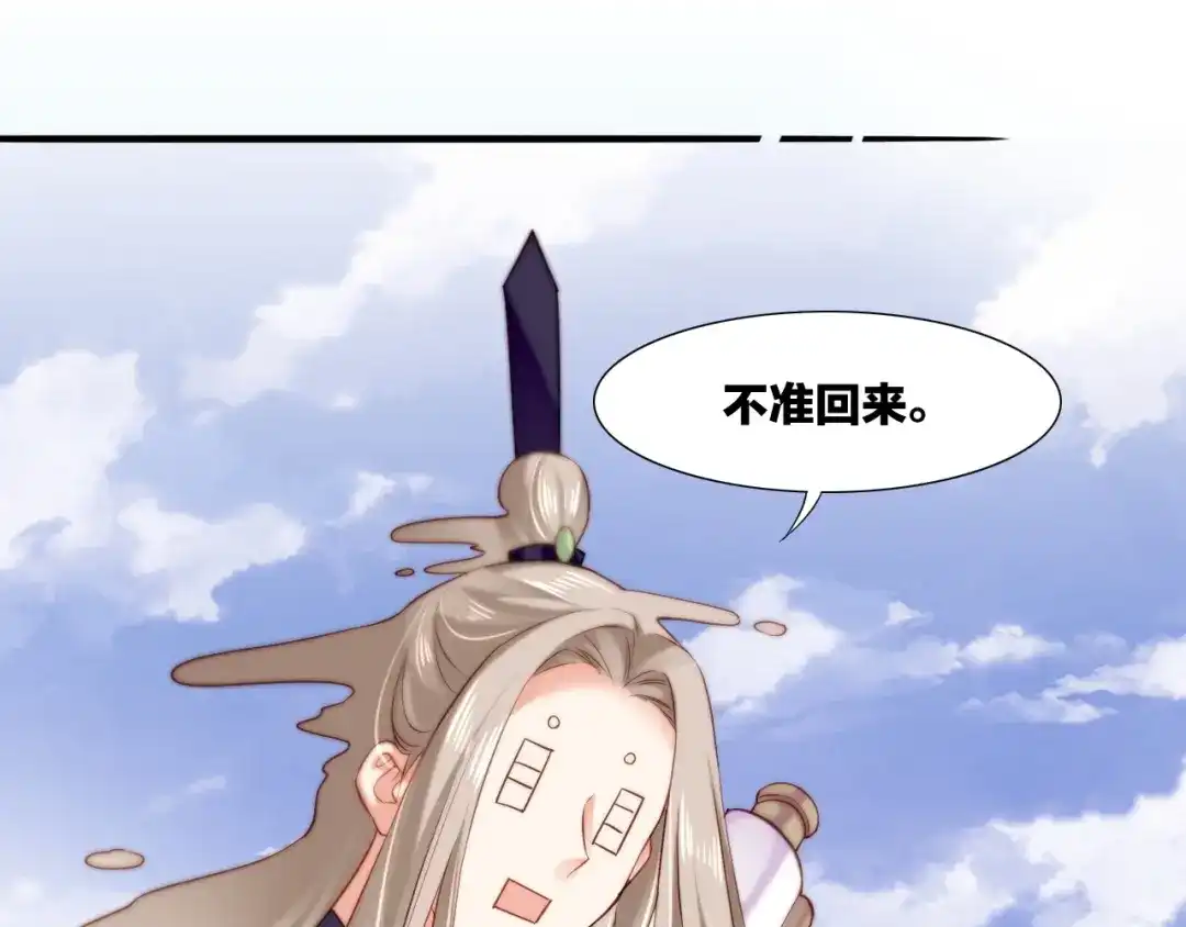 卷云练 第53话 物我皆忘，一世无忧 第211页