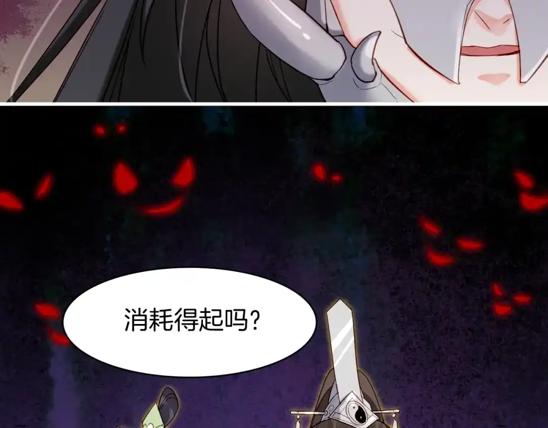卷云练 第53话 物我皆忘，一世无忧 第74页