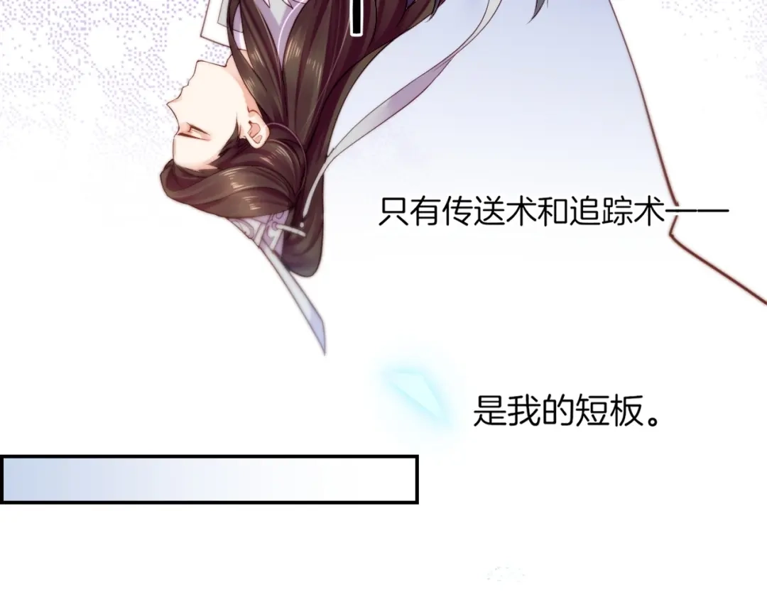 卷云练 第53话 物我皆忘，一世无忧 第215页