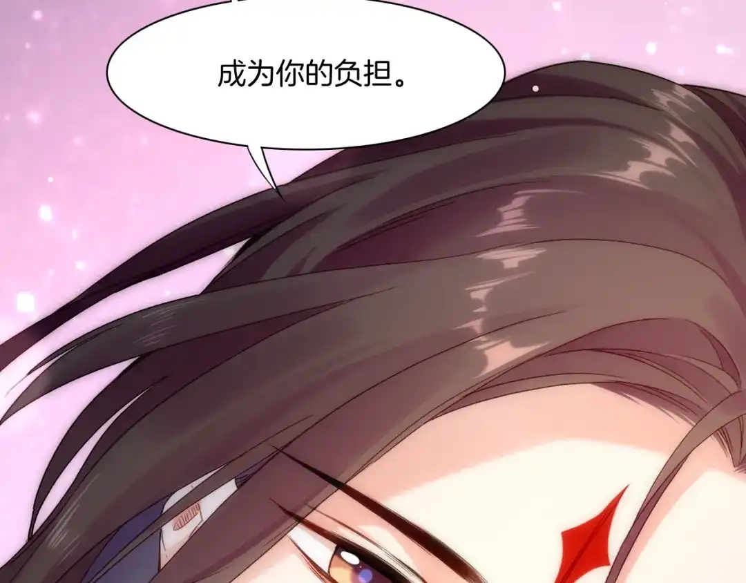卷云练 第53话 物我皆忘，一世无忧 第149页