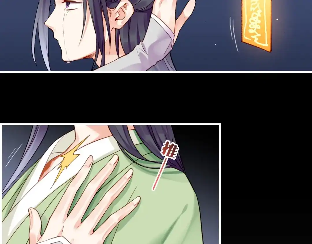 卷云练 第53话 物我皆忘，一世无忧 第228页