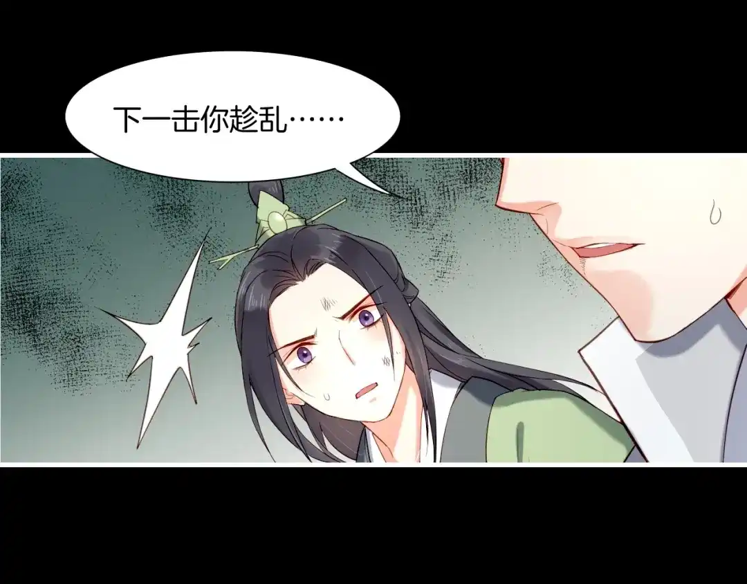 卷云练 第53话 物我皆忘，一世无忧 第58页