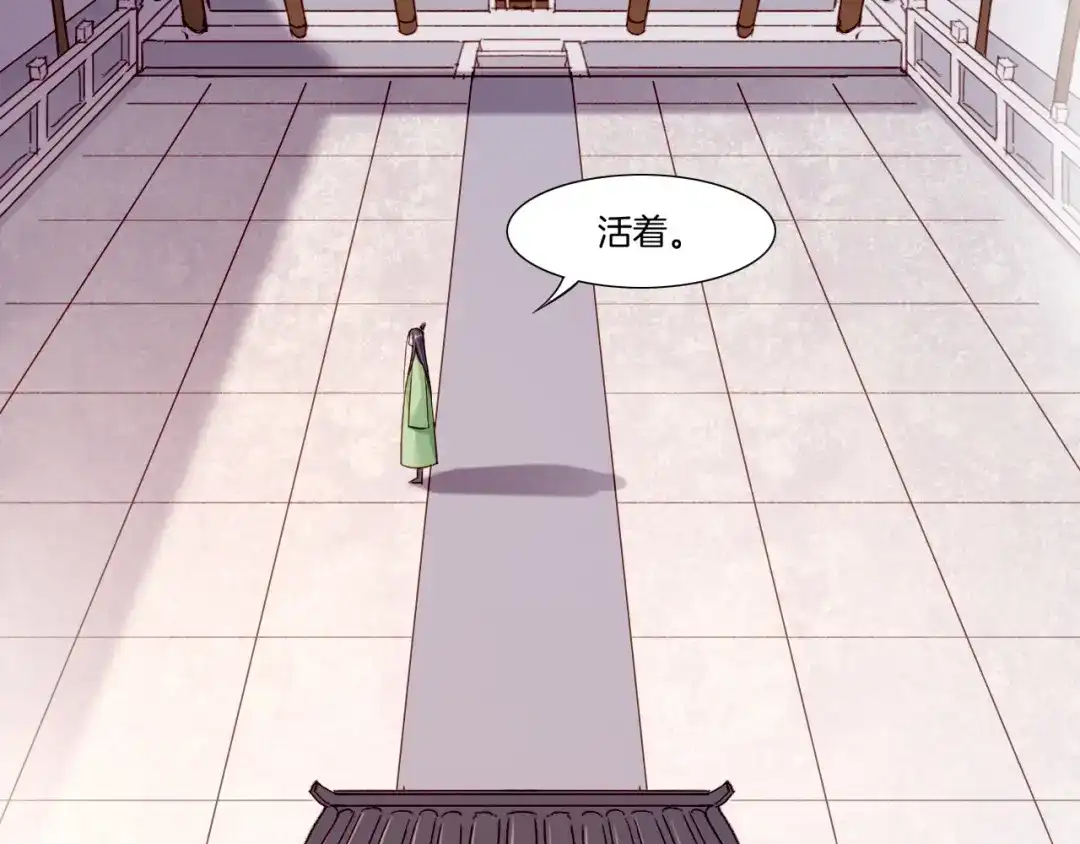 卷云练 第53话 物我皆忘，一世无忧 第248页