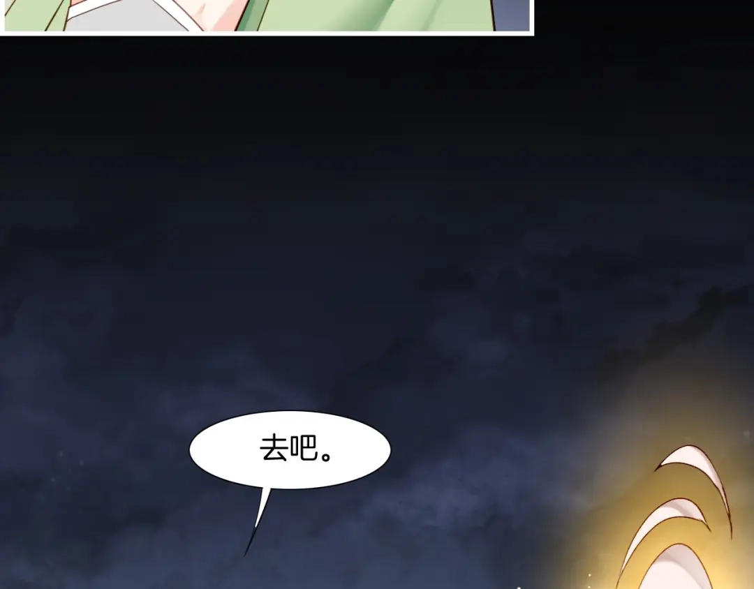 卷云练 第53话 物我皆忘，一世无忧 第229页
