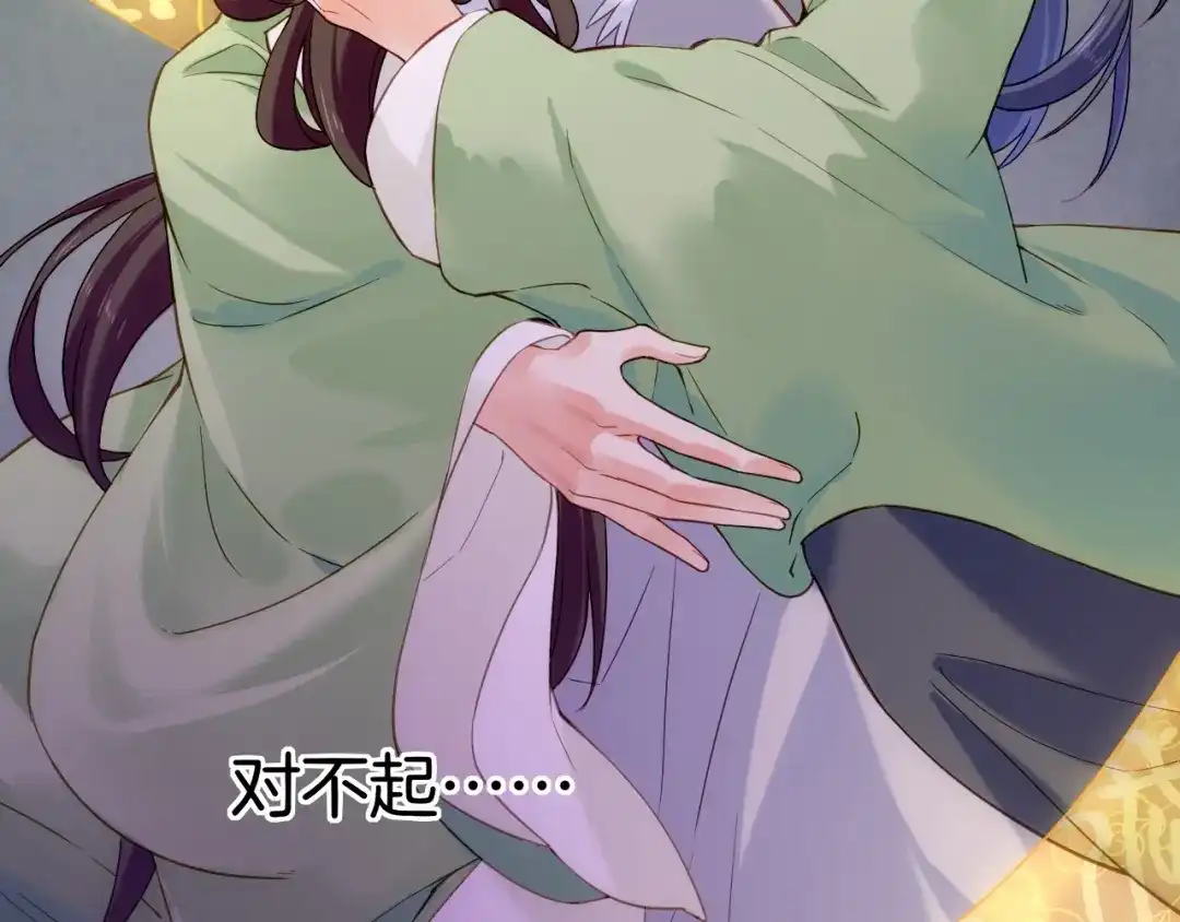 卷云练 第53话 物我皆忘，一世无忧 第169页