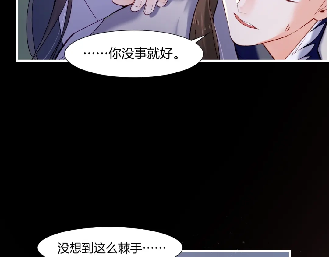 卷云练 第53话 物我皆忘，一世无忧 第30页