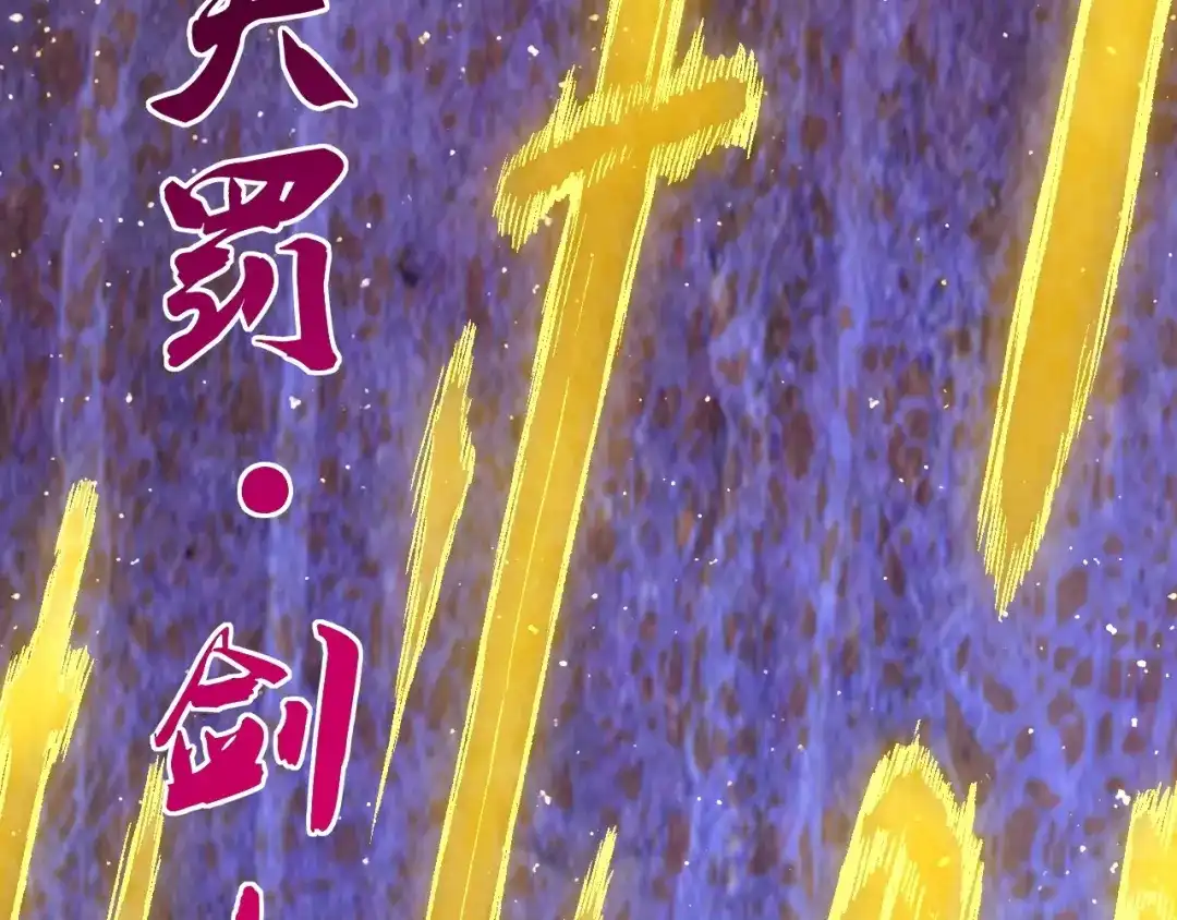 卷云练 第53话 物我皆忘，一世无忧 第49页