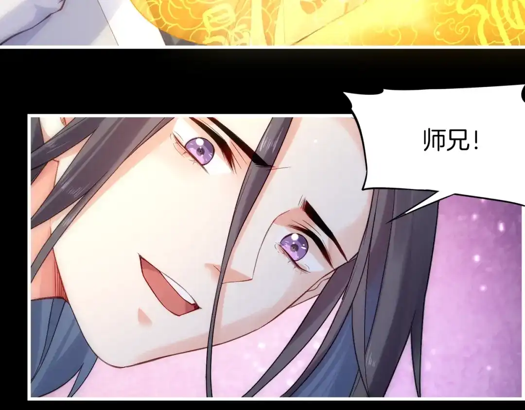 卷云练 第53话 物我皆忘，一世无忧 第139页