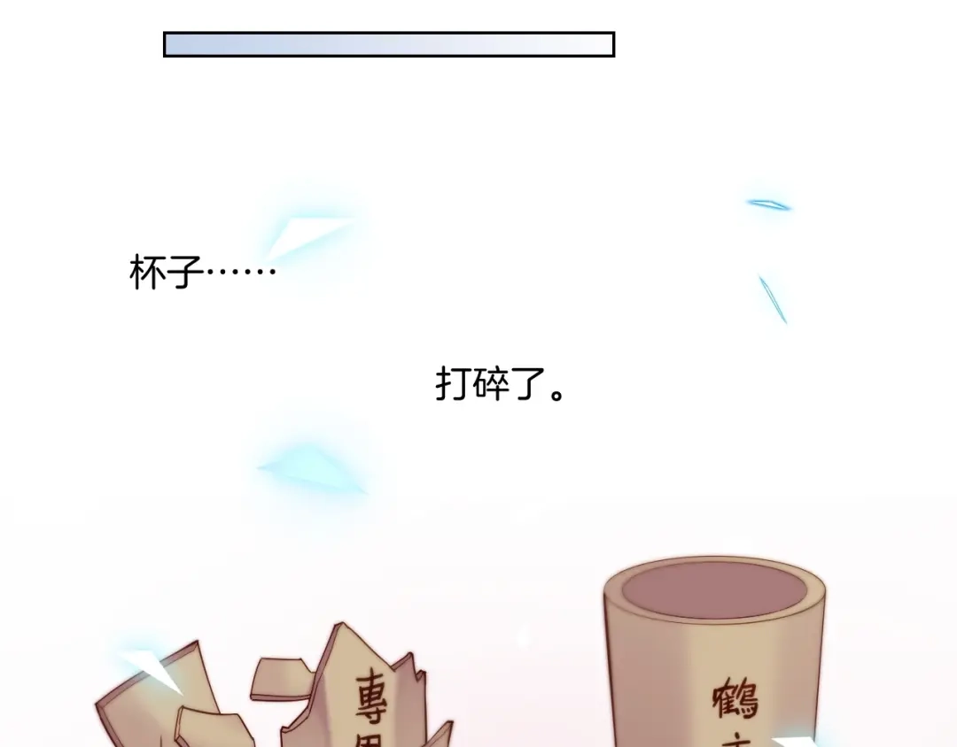 卷云练 第53话 物我皆忘，一世无忧 第216页