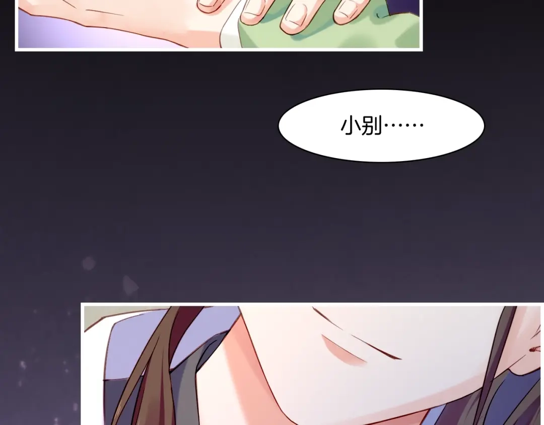 卷云练 第53话 物我皆忘，一世无忧 第147页