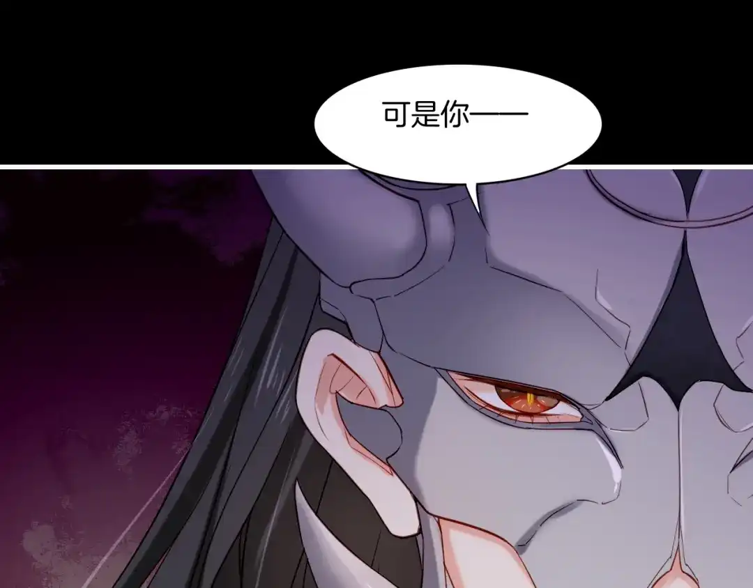 卷云练 第53话 物我皆忘，一世无忧 第73页