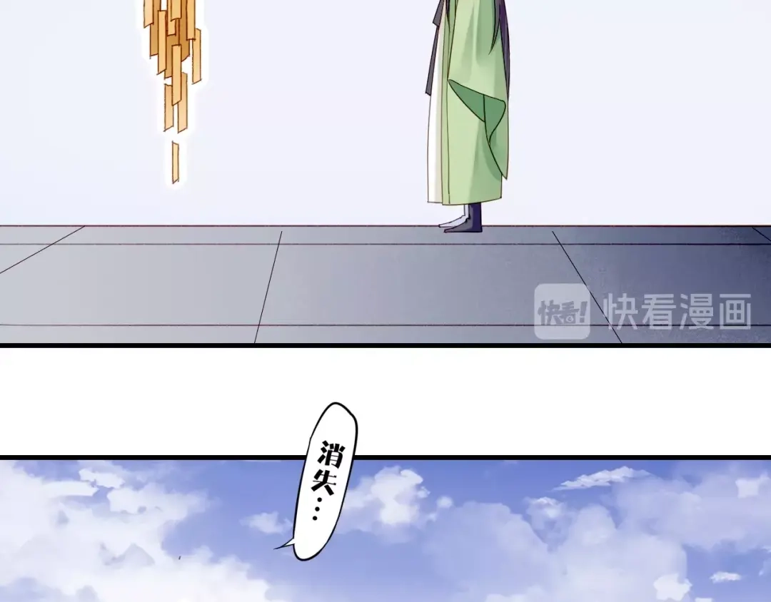 卷云练 第53话 物我皆忘，一世无忧 第243页