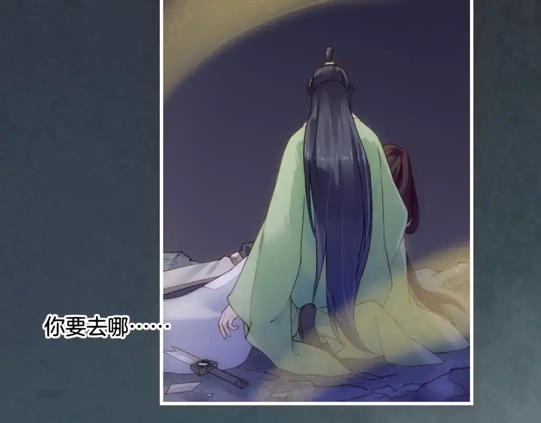卷云练 第53话 物我皆忘，一世无忧 第173页