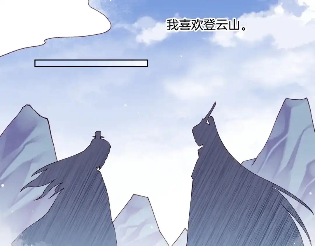 卷云练 第53话 物我皆忘，一世无忧 第206页