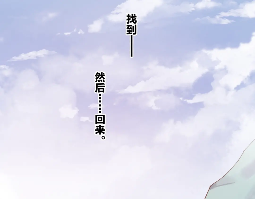 卷云练 第53话 物我皆忘，一世无忧 第257页
